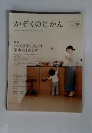 かぞくのじかん　Vol.4　summer