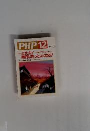PHP12. No.691