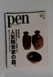 pen with New Attitude No.75 2001年12/1号