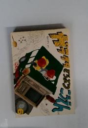 ガラクタどうぶつこうえん　6