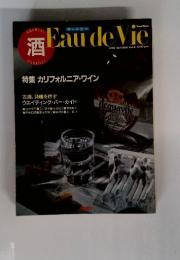 Eau de Vie　酒　1990 AUTUMN Vol.6