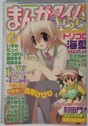 まんがクイム　Vol.15