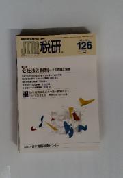 JIRI税研 126 vol.21 no.5 2006年３月号