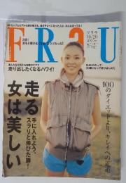 フラウ　2006年10月号　No.372