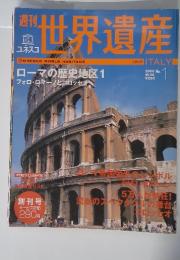 世界遺産　2000年　10月号　no.1