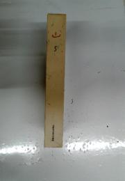 山　5　出版科学総合研究所