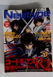 ニュータイプ 2008年5月号
