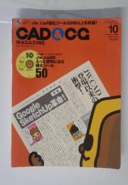 CAD＆CG　MAGAZINE　2006年10月号