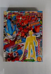 テレビマガジン 2014年8月号