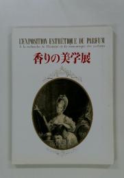 L'EXPOSITION ESTHETIQUE DU PARFUM A la recherche de l'histoire et du romanesque des parfums 香りの美学展