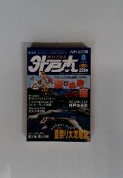 外戸ホ　２０００年８月