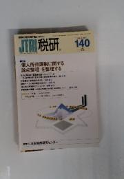 JTRI税研 140 July 2008