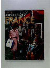 世界文化シリーズＦRANCE