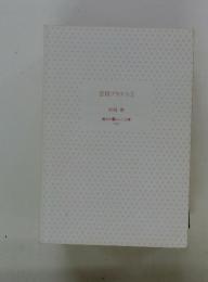 恋情ブラスト②