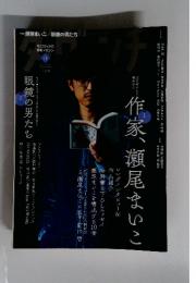 作家、瀬尾まい