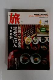 家　2009年6月