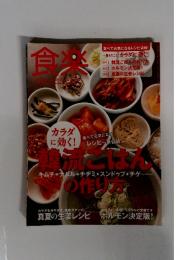 韓流ごはんの作り方