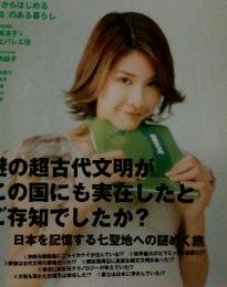 ダ・ヴィンチAugust 2003