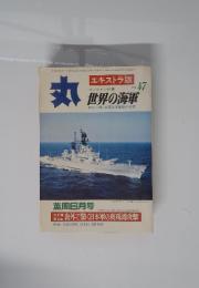 丸 vol.47