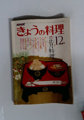 編年体 日蓮大聖人御書全集(創価学会教学部) / 古本配達本舗
