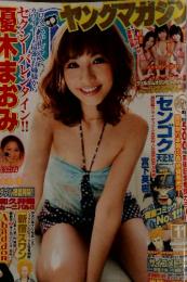 ヤングマガジン　11　2012　2/27