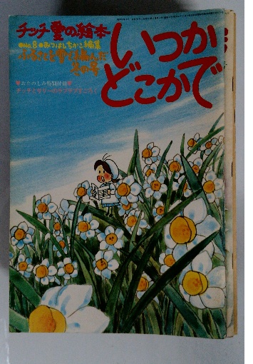 木村泰賢全集 3 原始仏教思想論 上 / 古本配達本舗 / 古本、中古