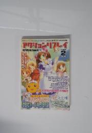 アクションリフレイ　2006　2　Vol.40