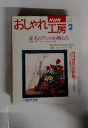 おしゃれ 工房 2