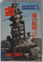 丸　1969年2月号