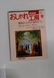 おしゃれ エ房 9
