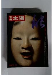 太陽