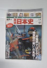 再現 TIMETRAVEL 日本史