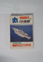 丸　vol.25