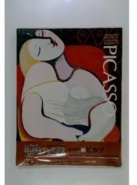 PICASSO　世界の名画 17