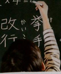 学力大不安