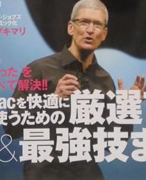 Mac People 2013年6月号