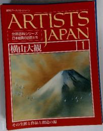 ARTISTS JAPAN 1