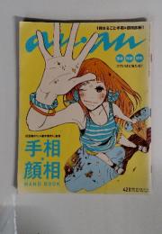 アン・アン　 2010年 8/18号