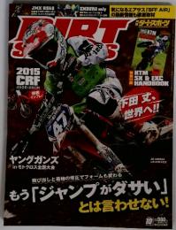 ダースポーツ　2014年10月号