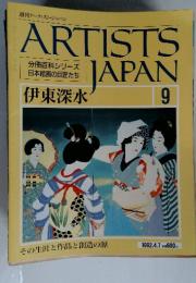 ARTISTS JAPAN　1992年4月7日号