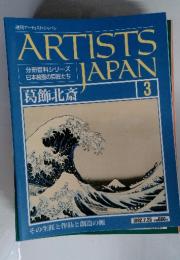 ARTISTS JAPAN　1992年2月号