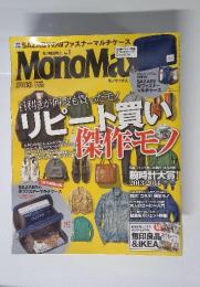 MonoMa　2014年3月