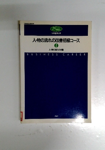 100％品質 ディテール 2008年 04月号 [雑誌](彰国社) / 古本配達本舗 その他