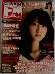 エンタメTAME　特集　48フォトジェニック