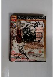 週刊ファミ通　2013年　No.1281