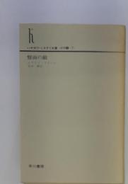盤面の敵