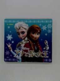 アナと雪の女王