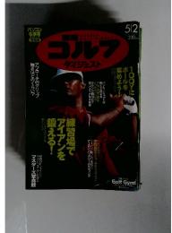 GOLF　DIGEST　2000年5/2号　No.17