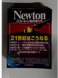 Newtonニュートン臨時増刊号