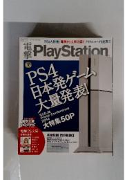 PlayStation 2014年10月
